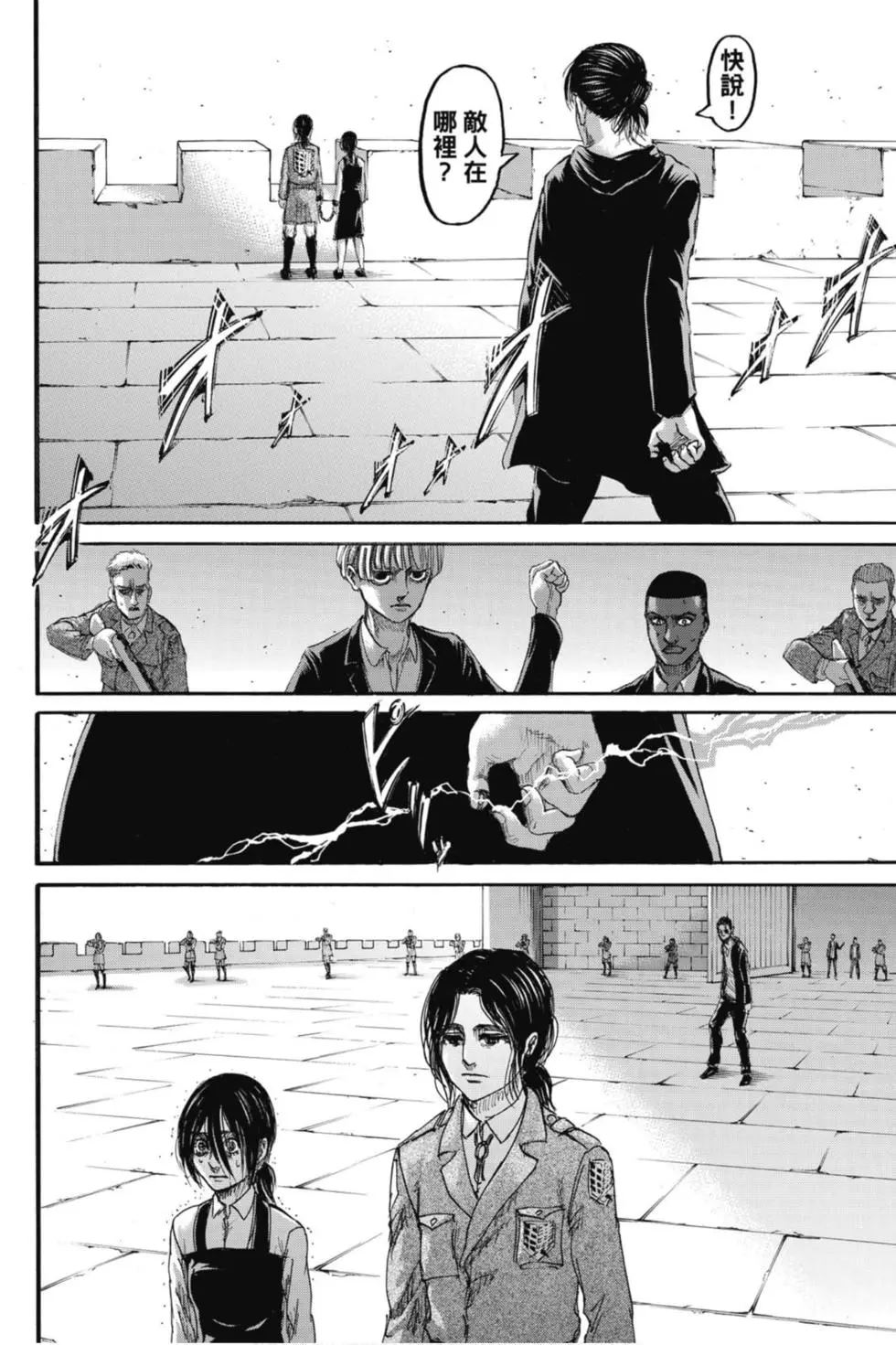 進擊的巨人 - 第29卷(2/4) - 6