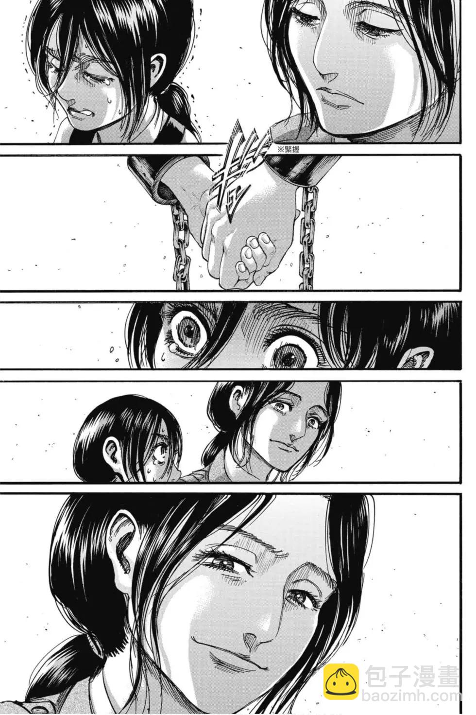 進擊的巨人 - 第29卷(2/4) - 7