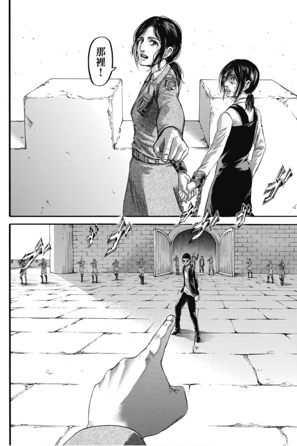 進擊的巨人 - 第29卷(2/4) - 8