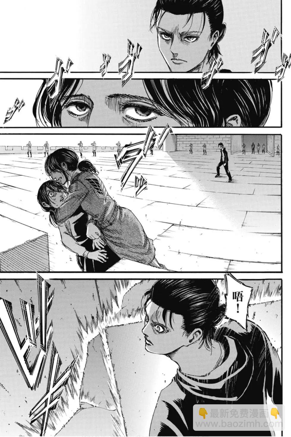 進擊的巨人 - 第29卷(2/4) - 1