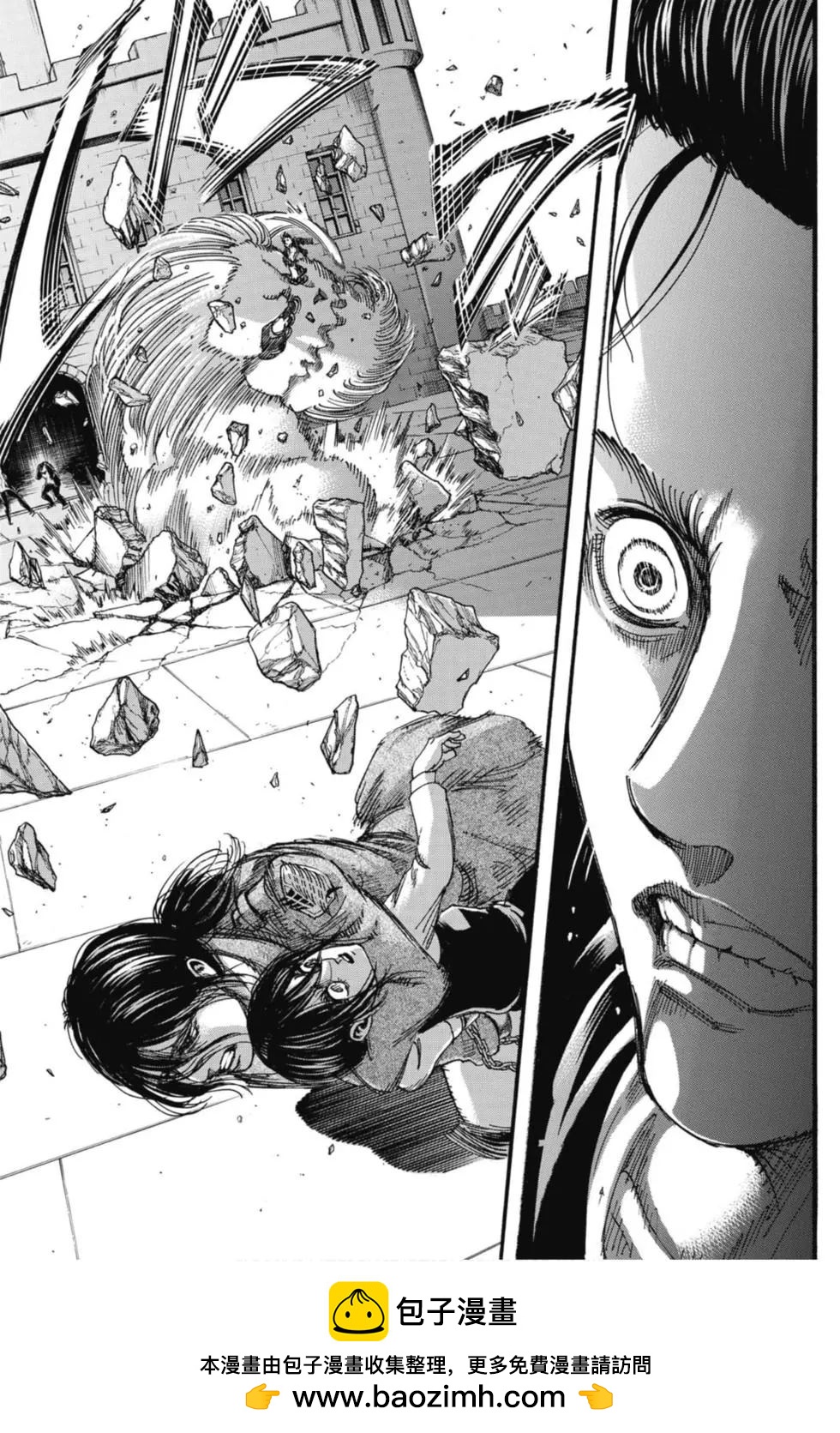 進擊的巨人 - 第29卷(2/4) - 3