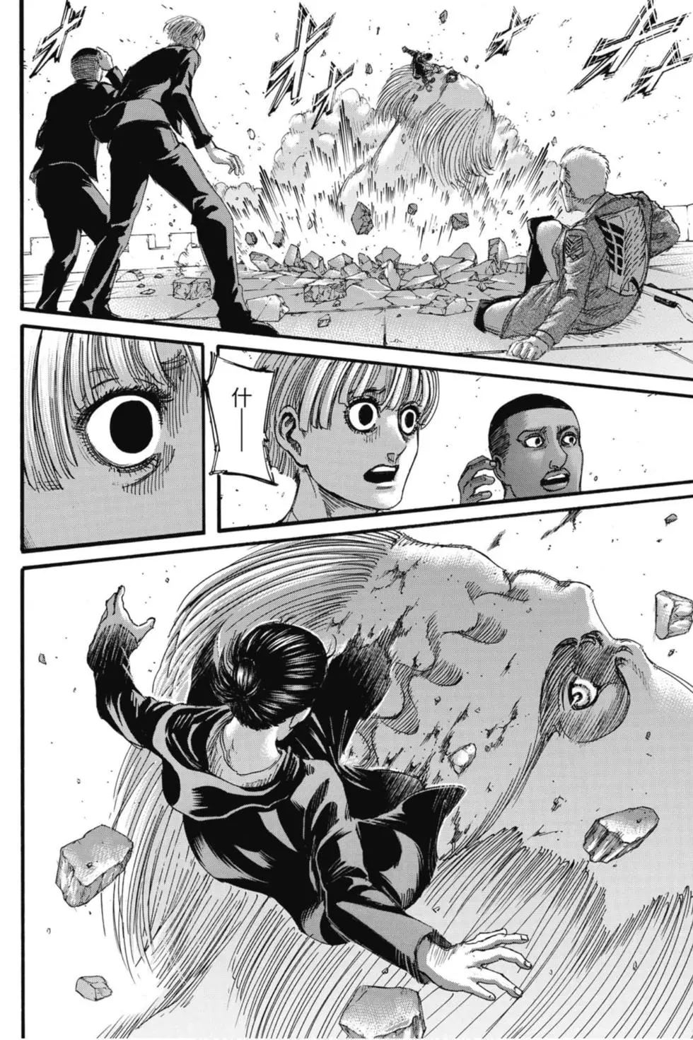 進擊的巨人 - 第29卷(2/4) - 4