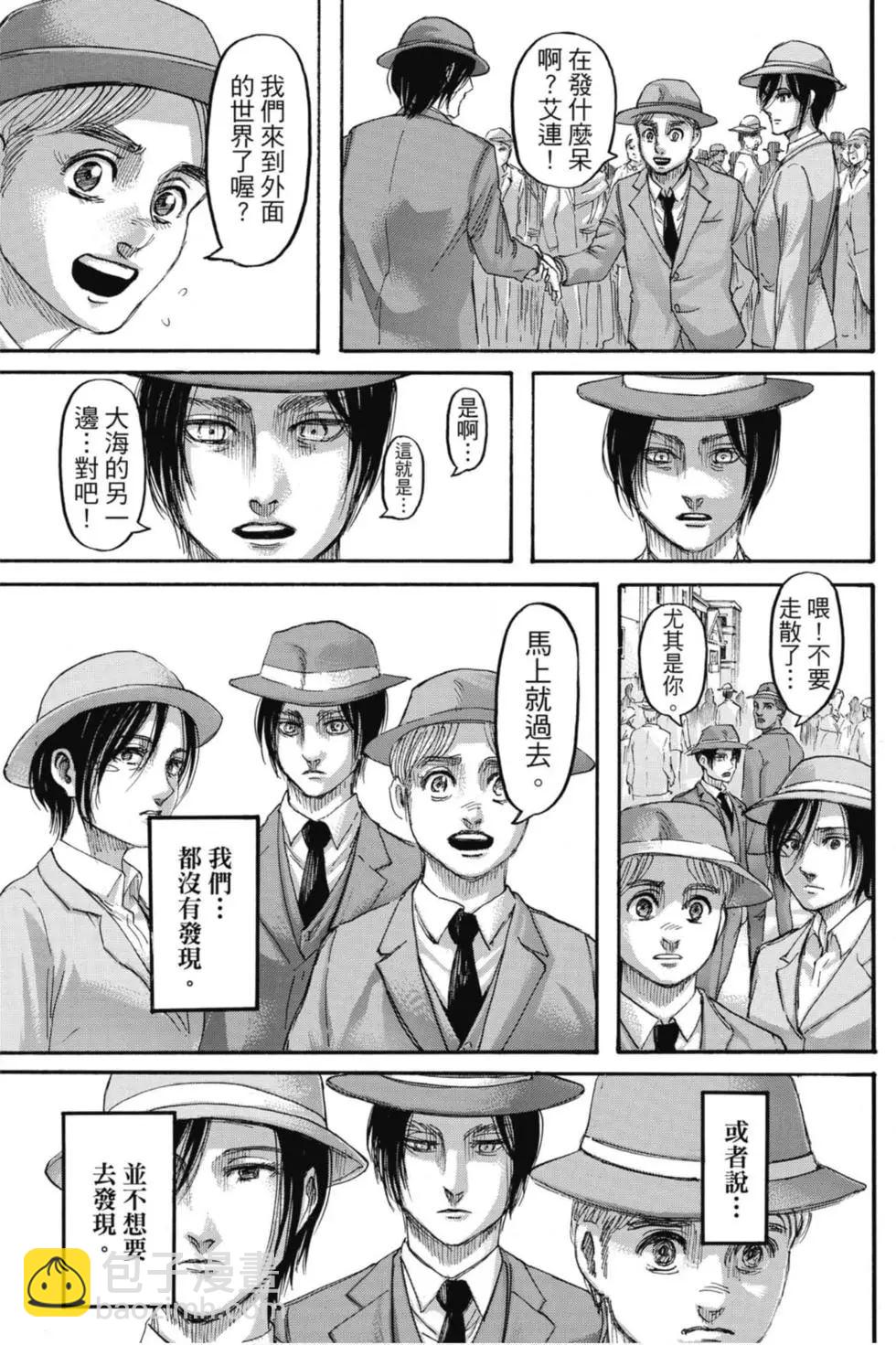 進擊的巨人 - 第31卷(1/4) - 3