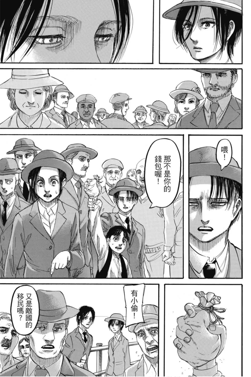 進擊的巨人 - 第31卷(1/4) - 7