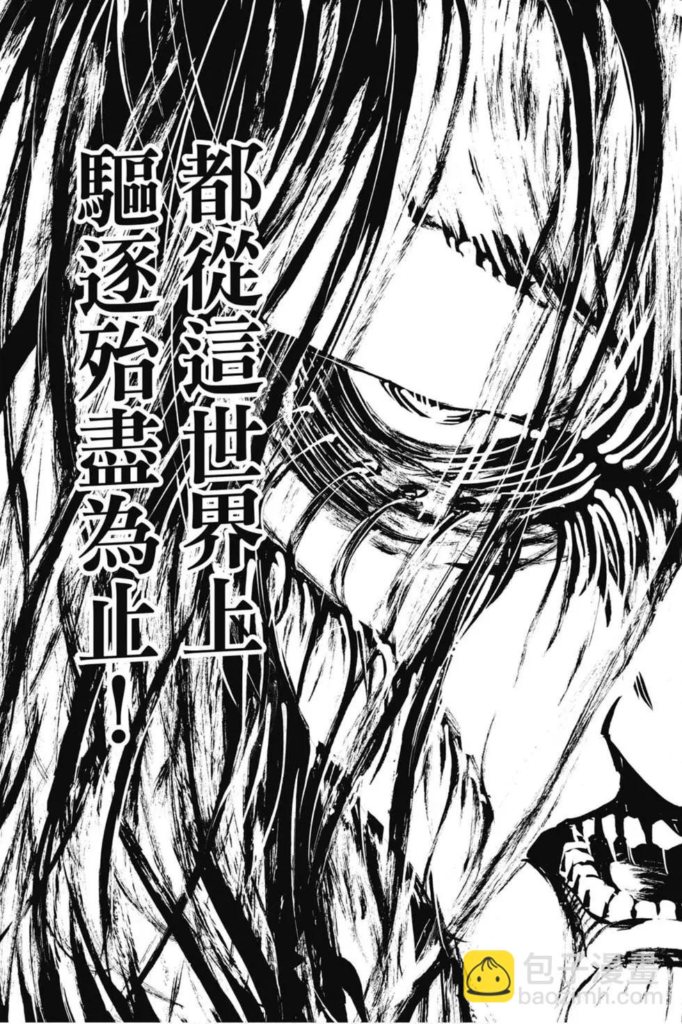 進擊的巨人 - 第31卷(2/4) - 5