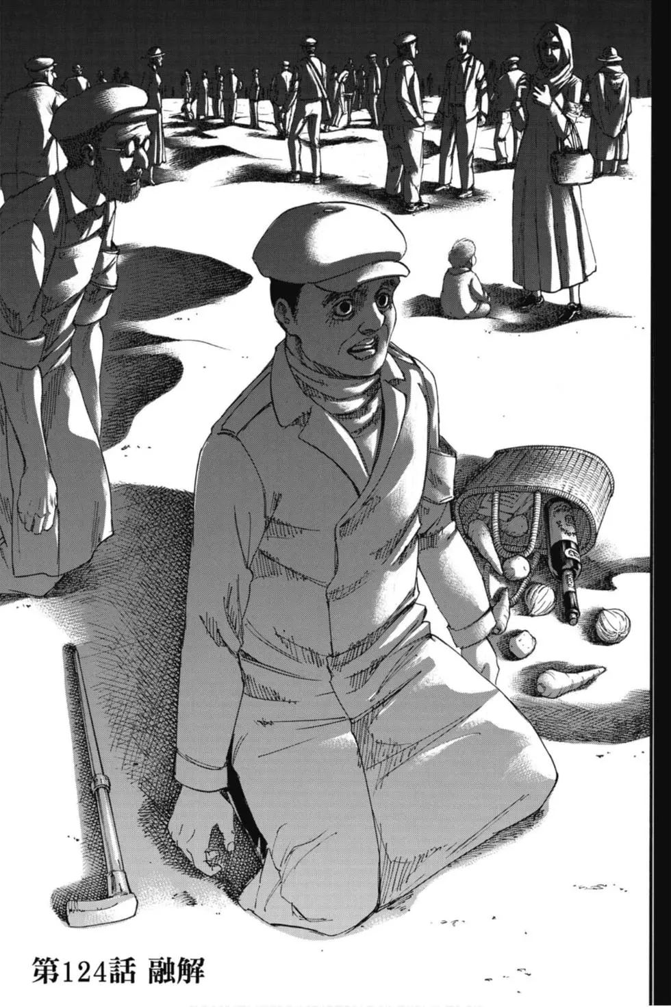 進擊的巨人 - 第31卷(2/4) - 7