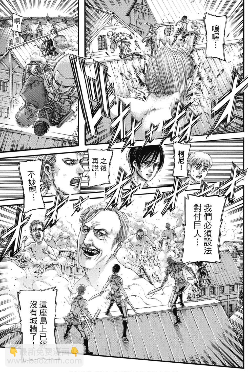 進擊的巨人 - 第31卷(2/4) - 5