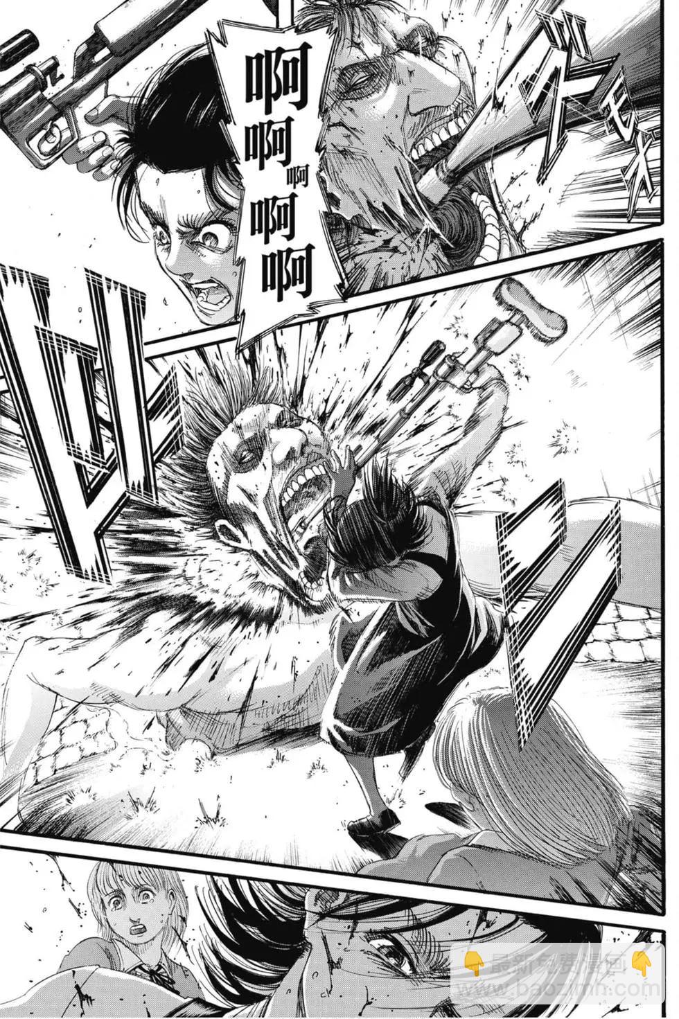 進擊的巨人 - 第31卷(2/4) - 5