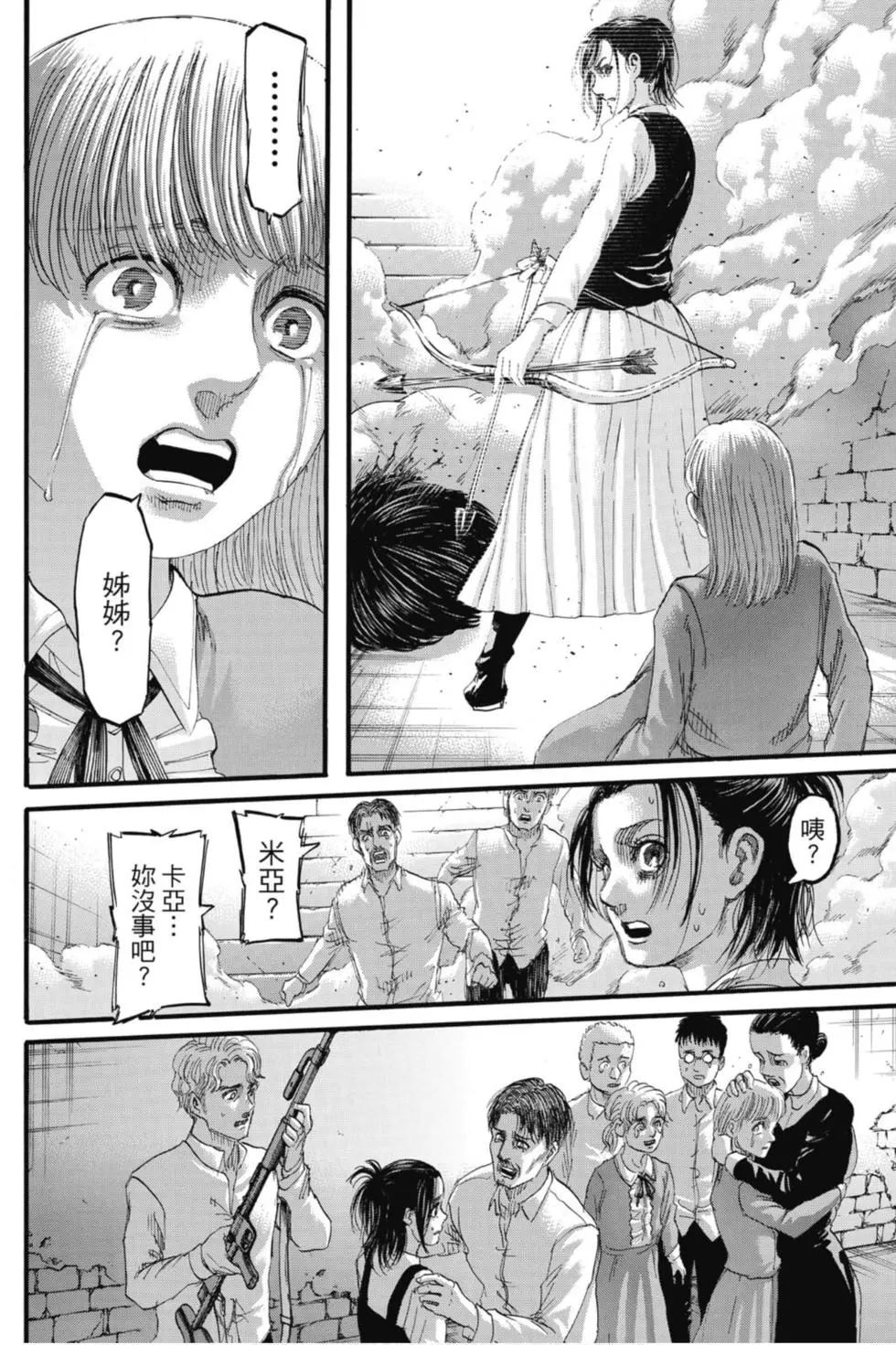 進擊的巨人 - 第31卷(2/4) - 6
