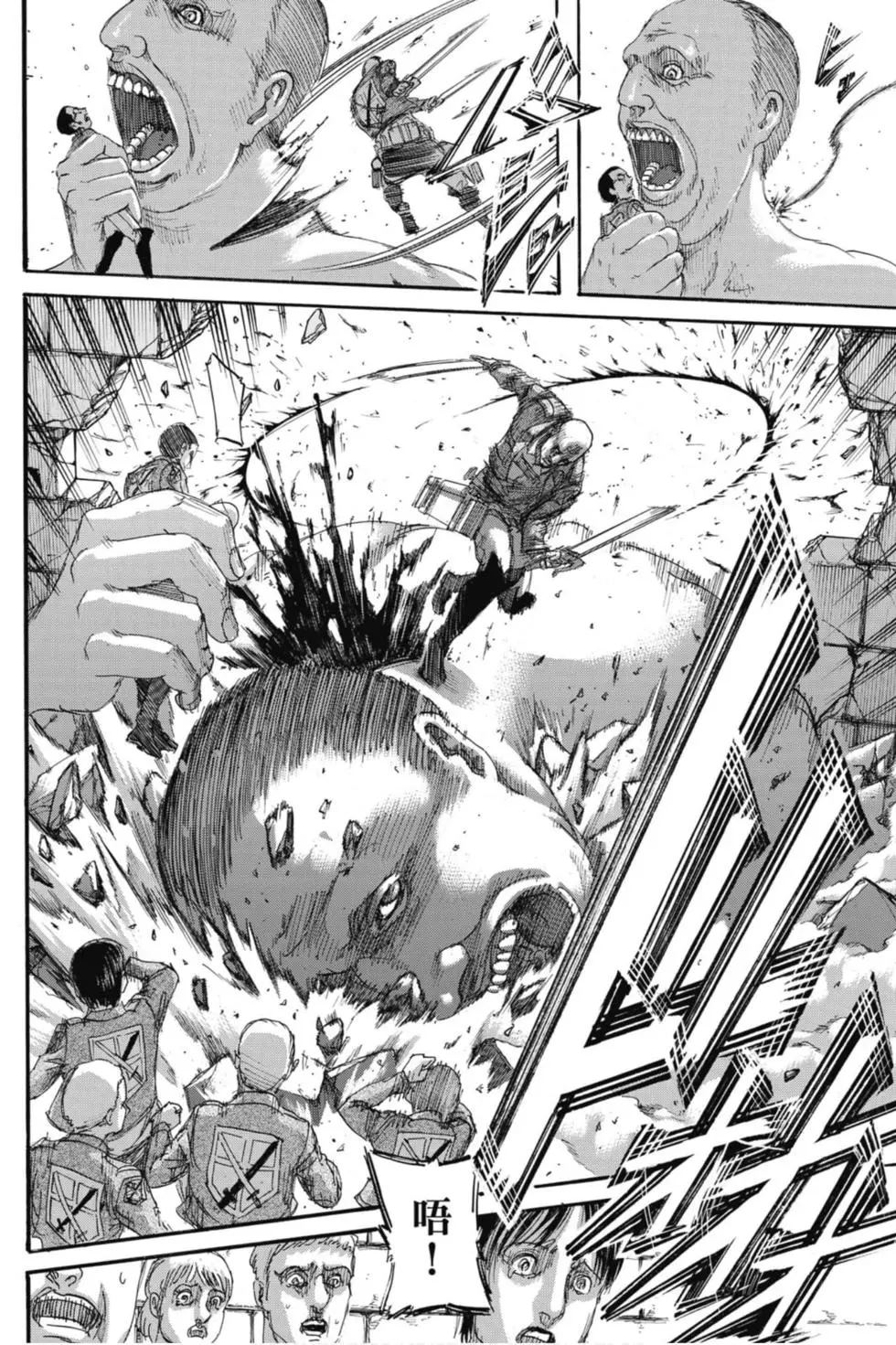 進擊的巨人 - 第31卷(2/4) - 4