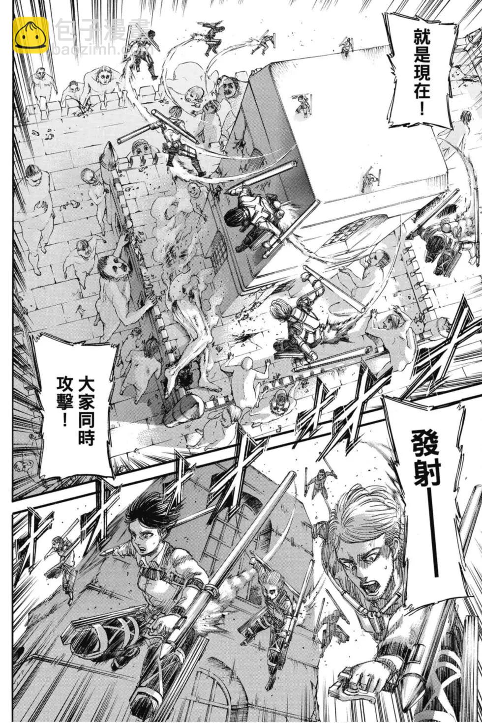 進擊的巨人 - 第31卷(2/4) - 8