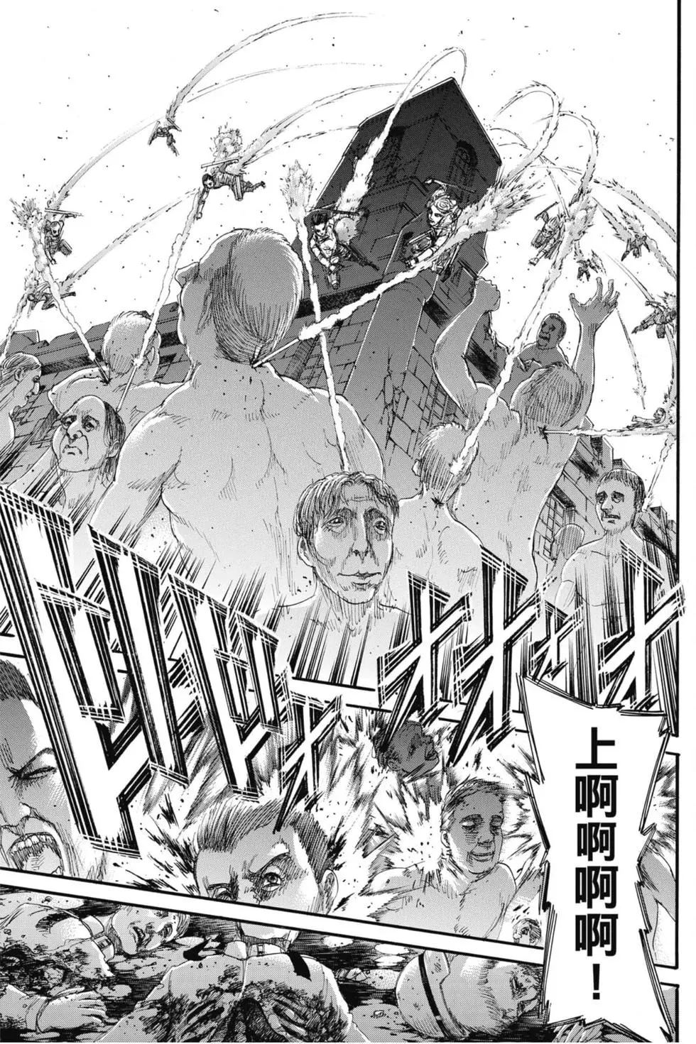進擊的巨人 - 第31卷(2/4) - 1