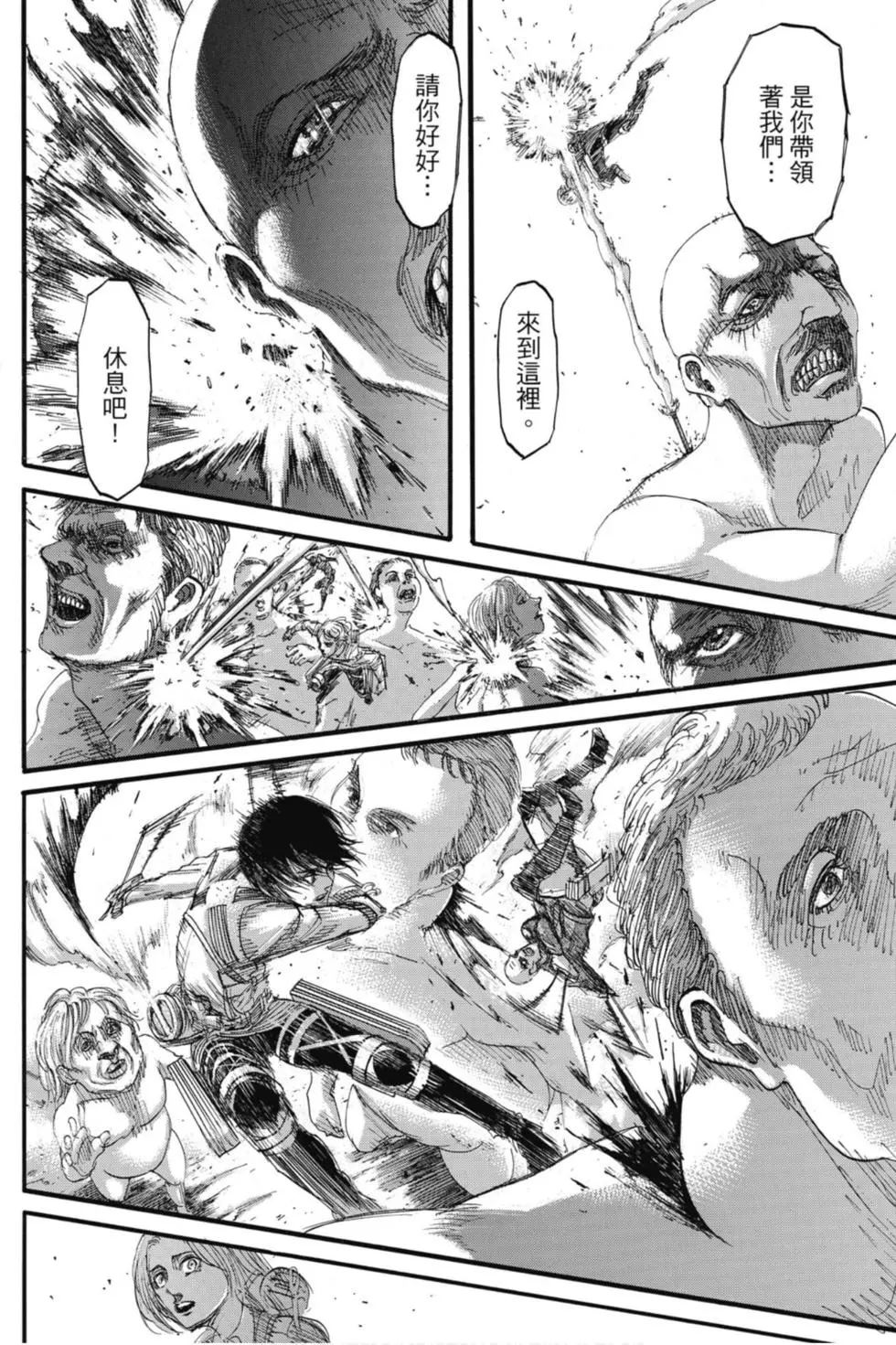 進擊的巨人 - 第31卷(2/4) - 4