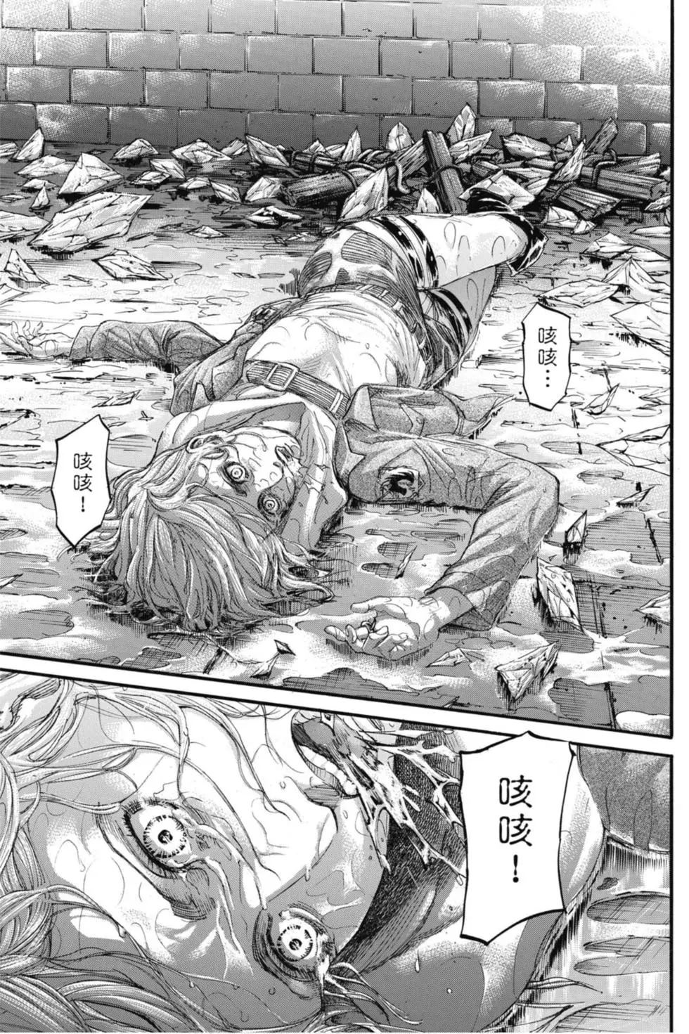進擊的巨人 - 第31卷(2/4) - 3