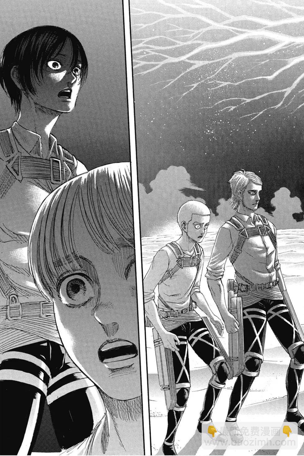 進擊的巨人 - 第33卷(3/4) - 7