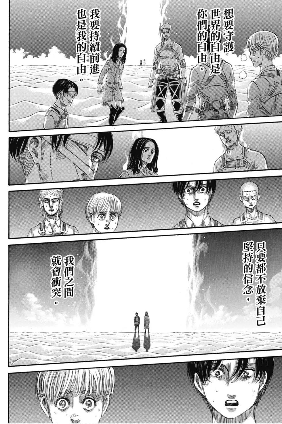 進擊的巨人 - 第33卷(3/4) - 8