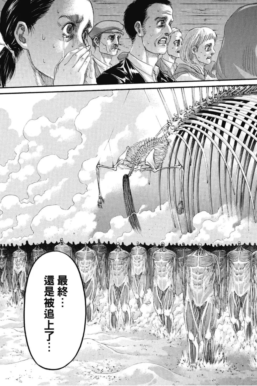 進擊的巨人 - 第33卷(3/4) - 5