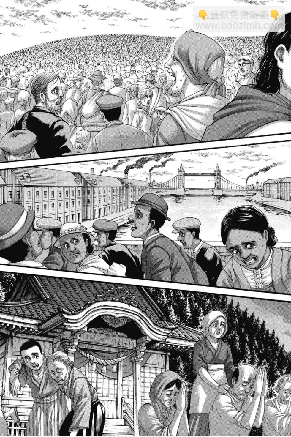 進擊的巨人 - 第33卷(3/4) - 3