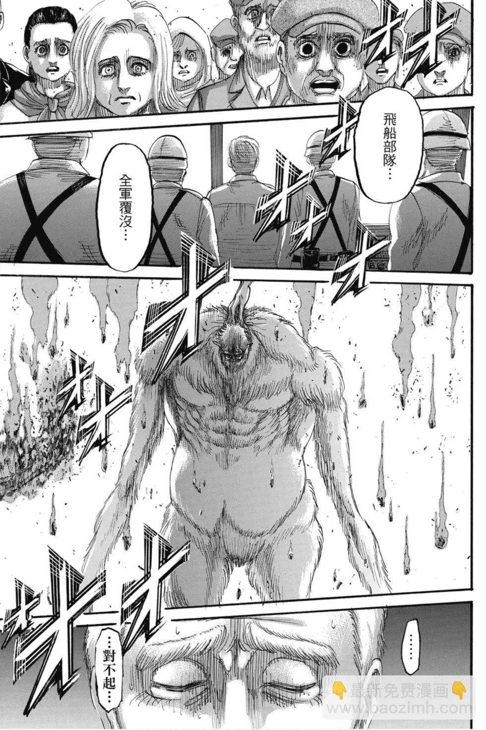 進擊的巨人 - 第33卷(4/4) - 6