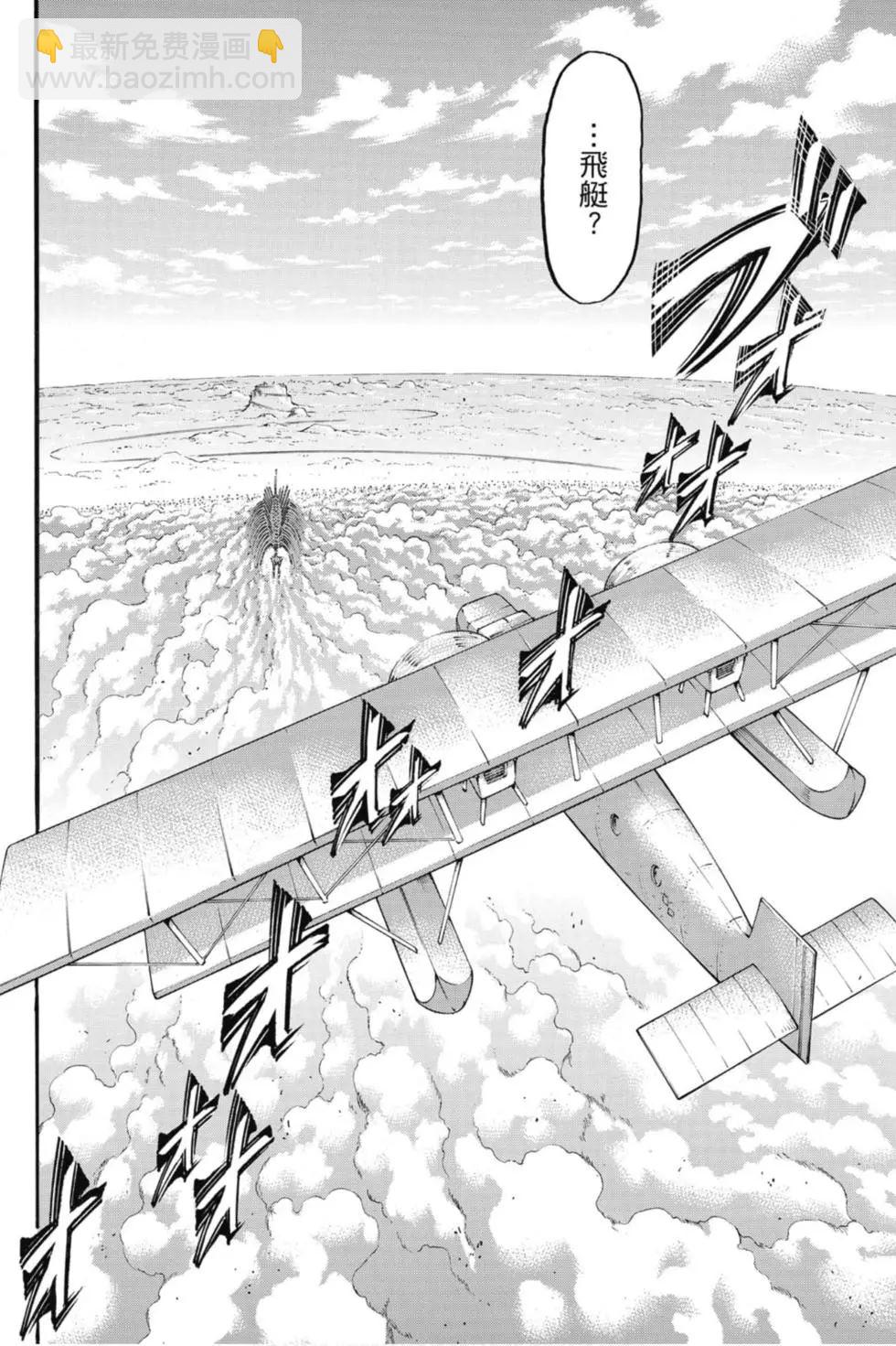 進擊的巨人 - 第33卷(4/4) - 4