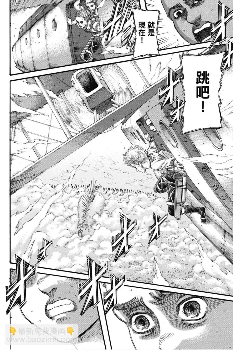 進擊的巨人 - 第33卷(4/4) - 1