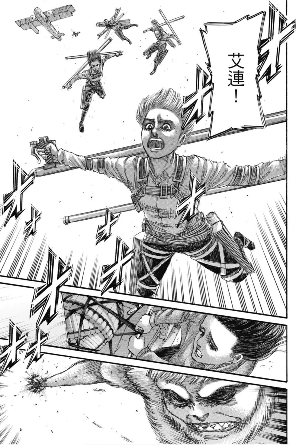 進擊的巨人 - 第33卷(4/4) - 2