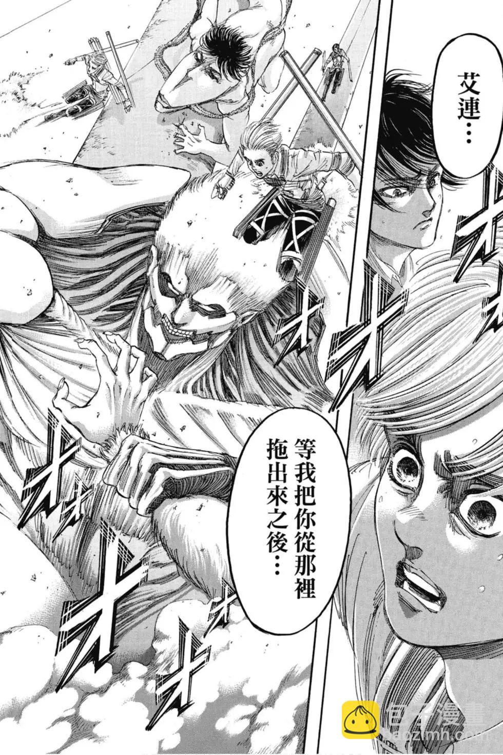 進擊的巨人 - 第33卷(4/4) - 7