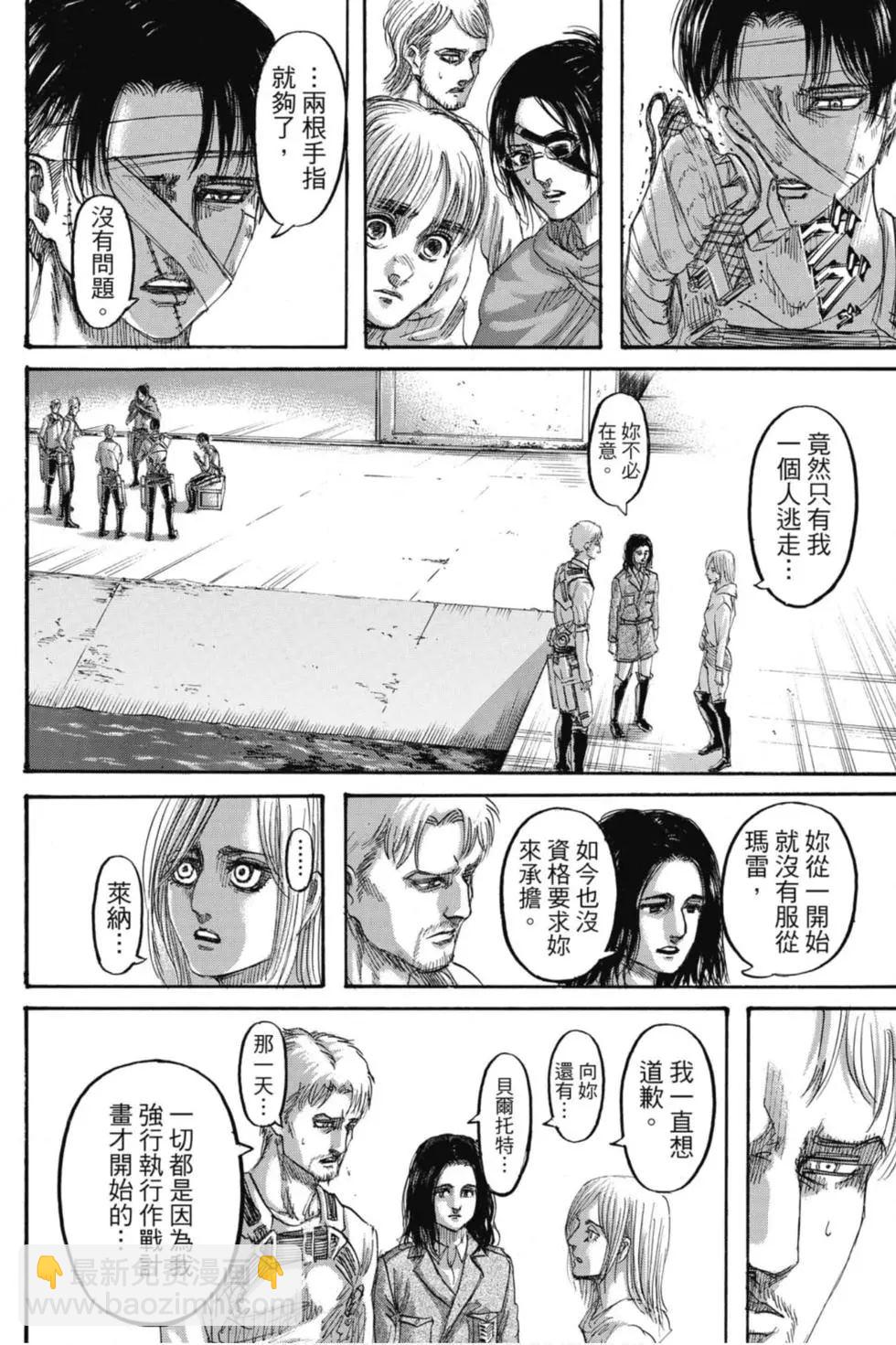 進擊的巨人 - 第33卷(2/4) - 6