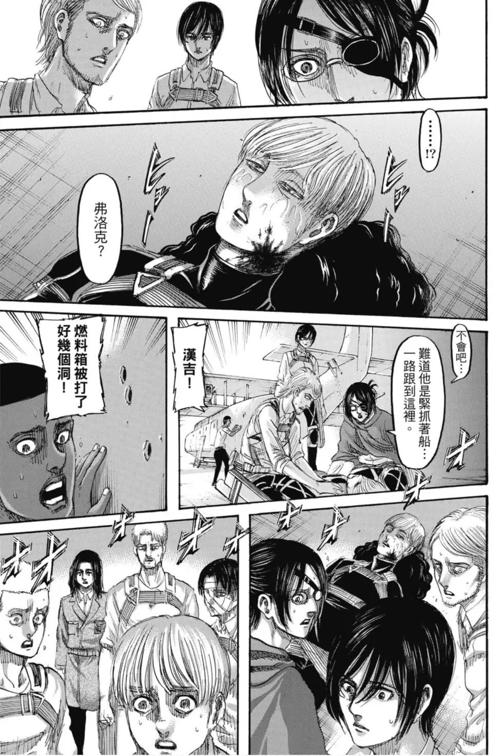 進擊的巨人 - 第33卷(2/4) - 5