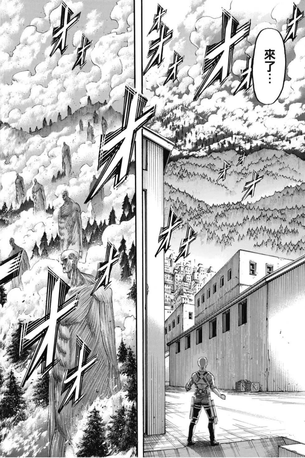進擊的巨人 - 第33卷(2/4) - 8