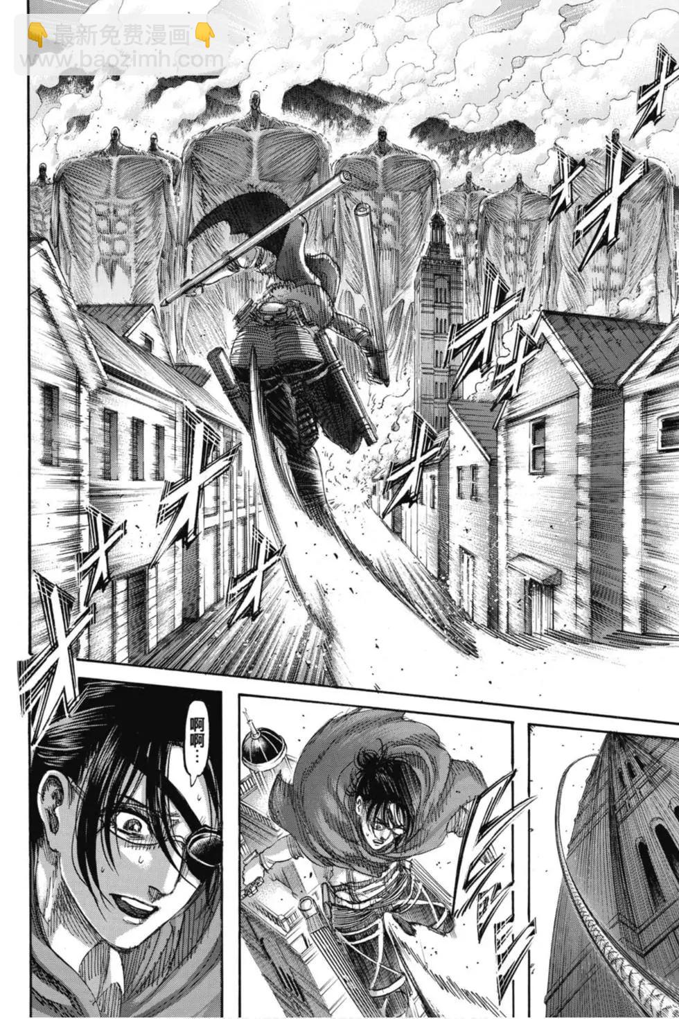 進擊的巨人 - 第33卷(2/4) - 8