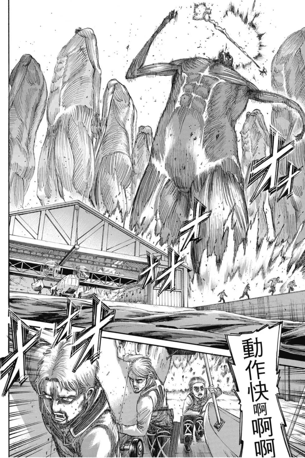 進擊的巨人 - 第33卷(2/4) - 6