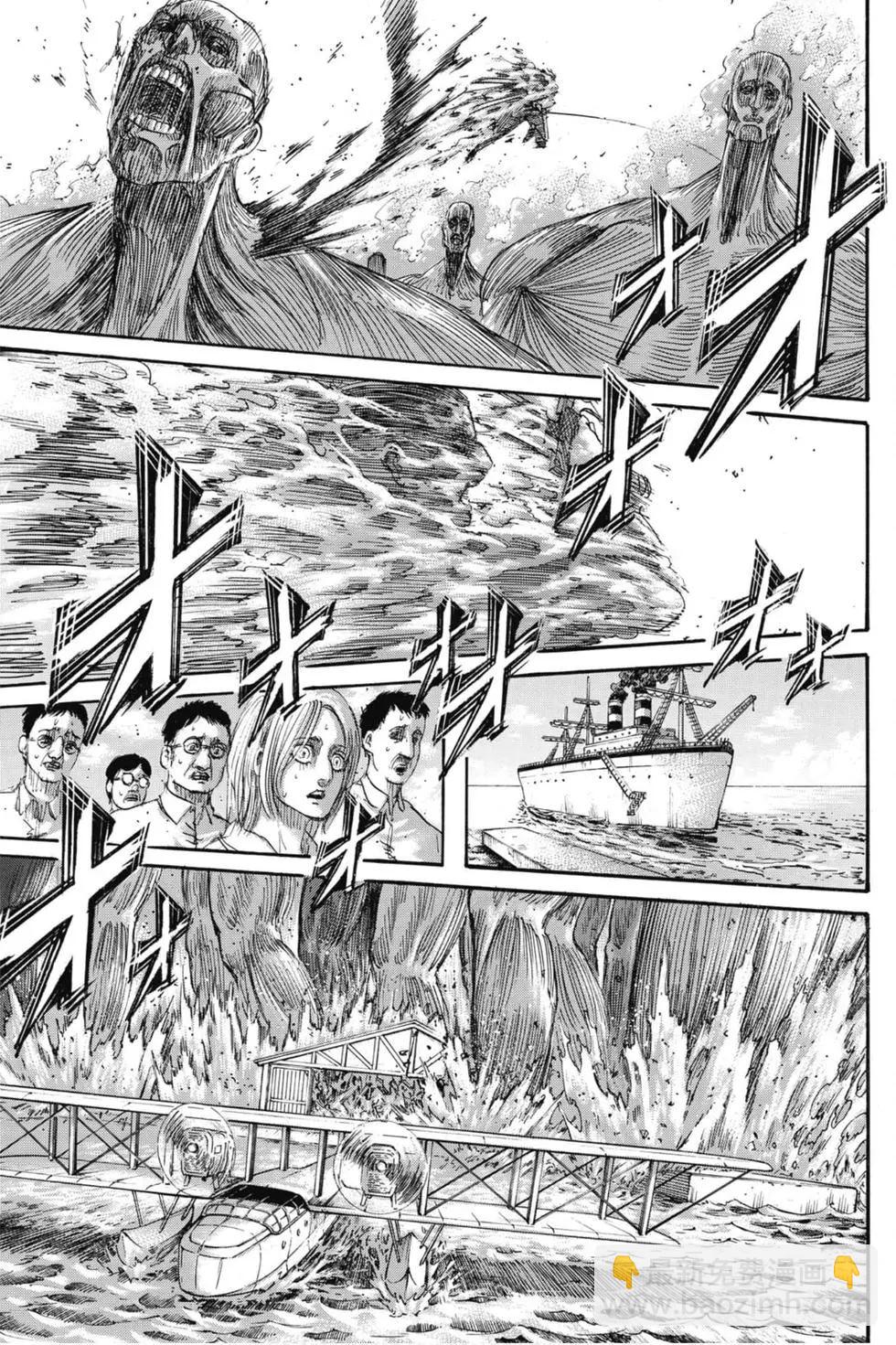 進擊的巨人 - 第33卷(2/4) - 7