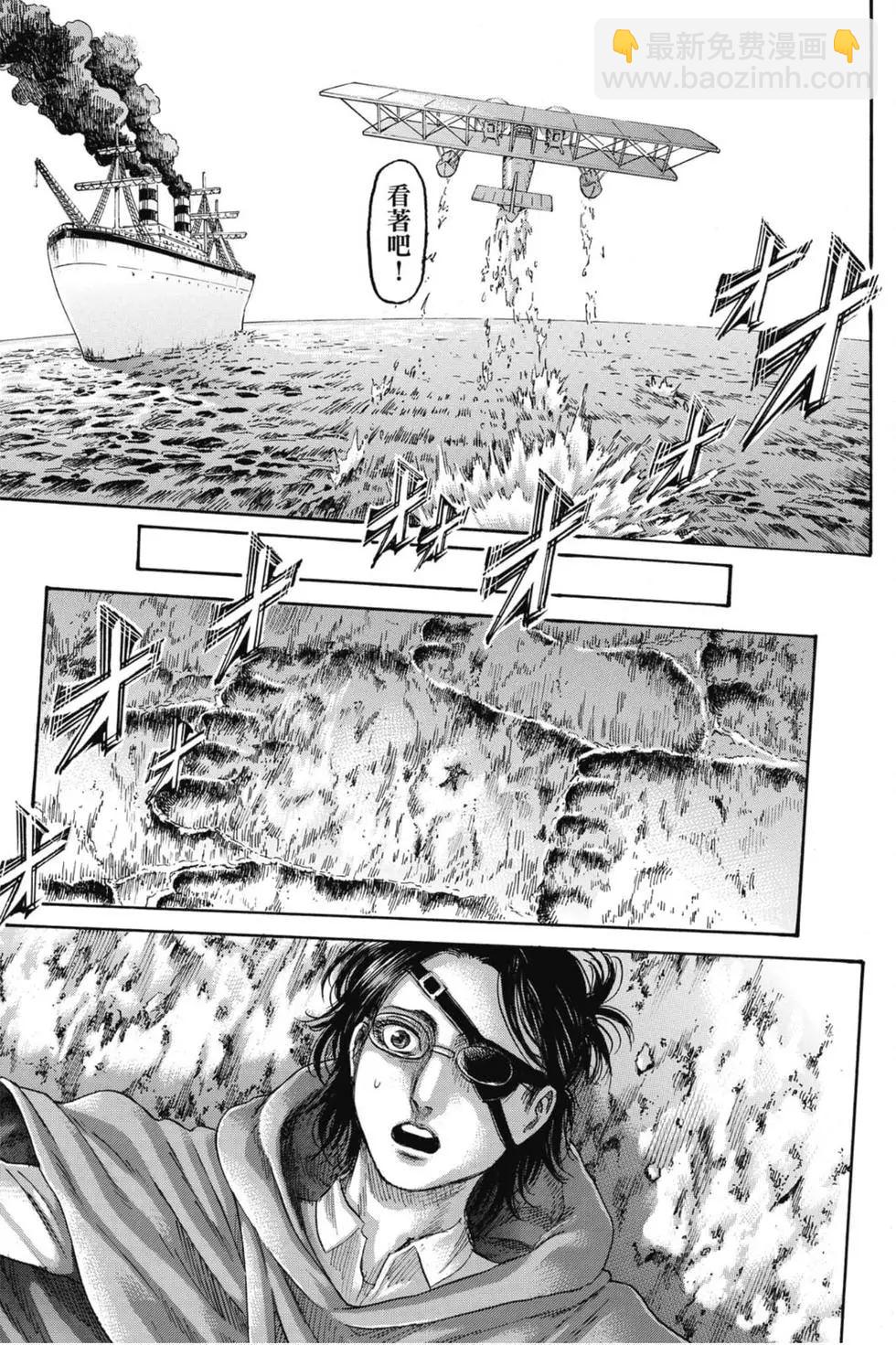 進擊的巨人 - 第33卷(2/4) - 1