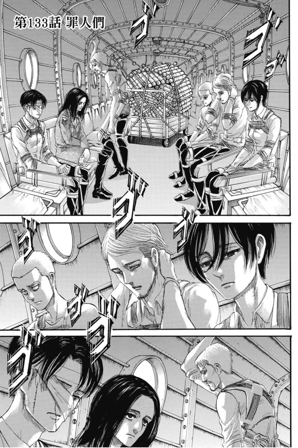 進擊的巨人 - 第33卷(2/4) - 5