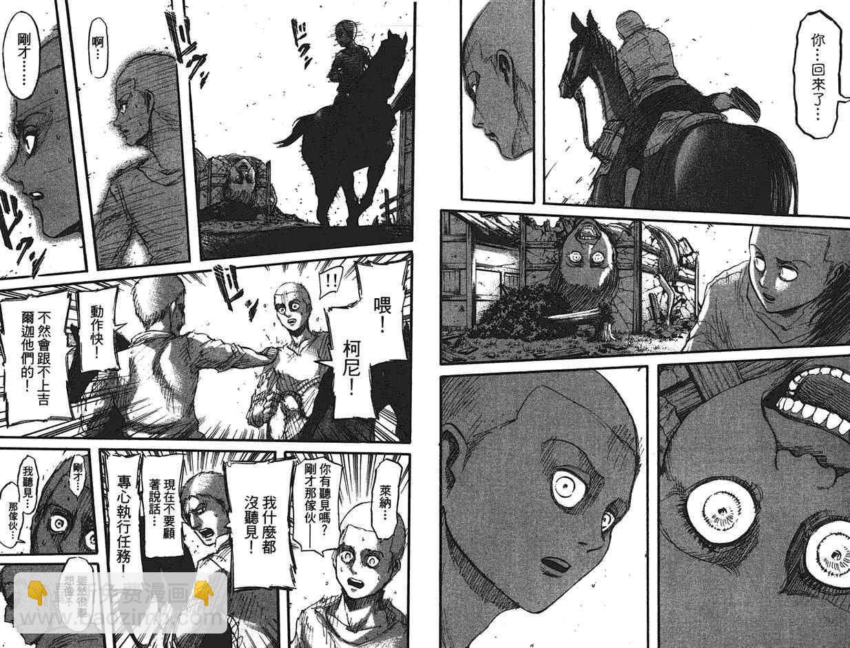 進擊的巨人 - 第9卷(2/2) - 6