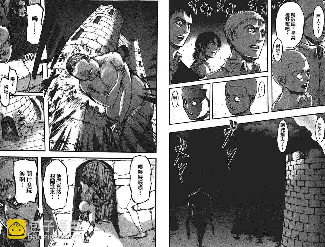 進擊的巨人 - 第9卷(2/2) - 6