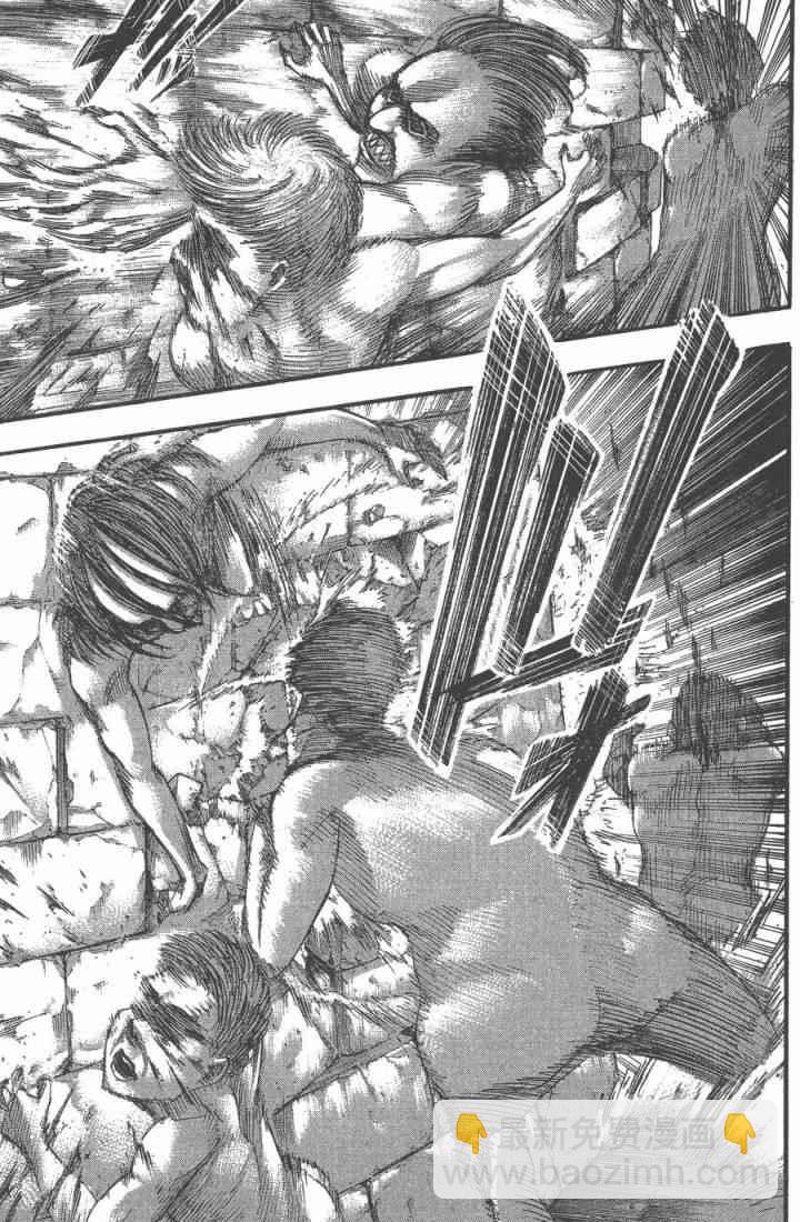 進擊的巨人 - 第10卷(3/4) - 5