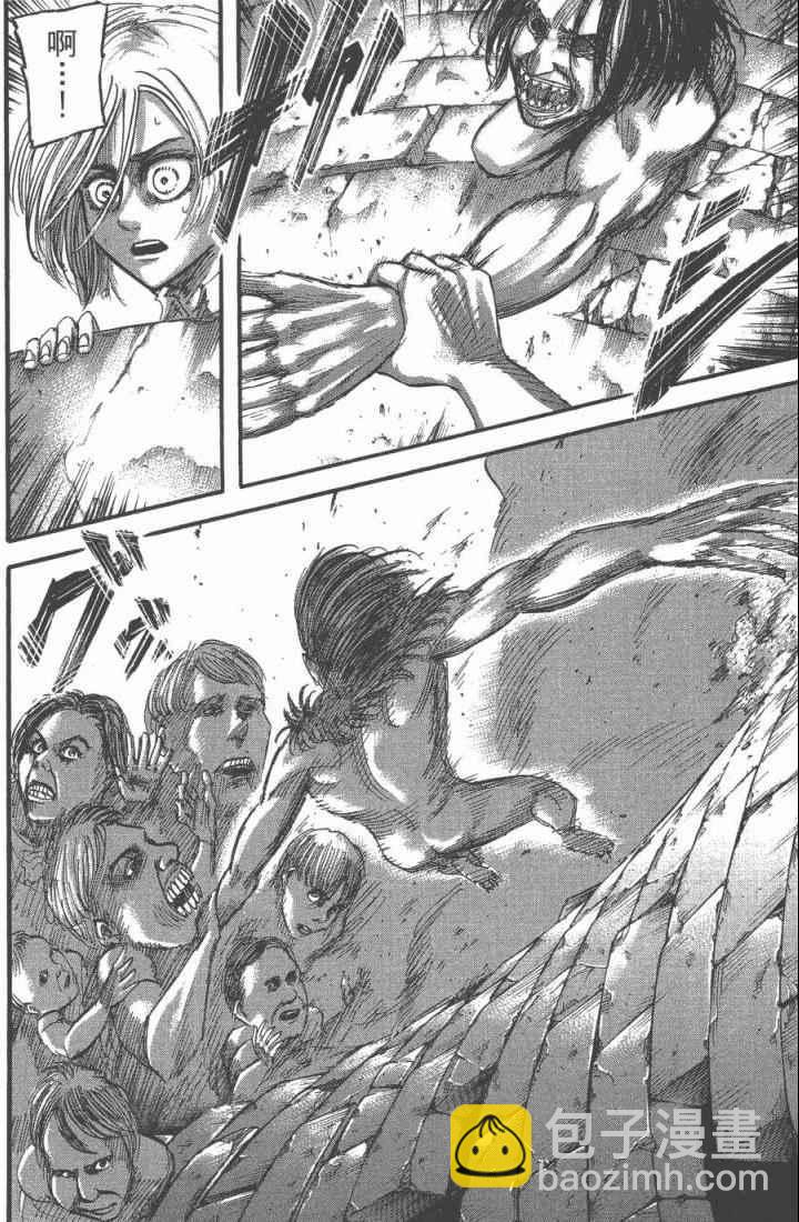 進擊的巨人 - 第10卷(3/4) - 6