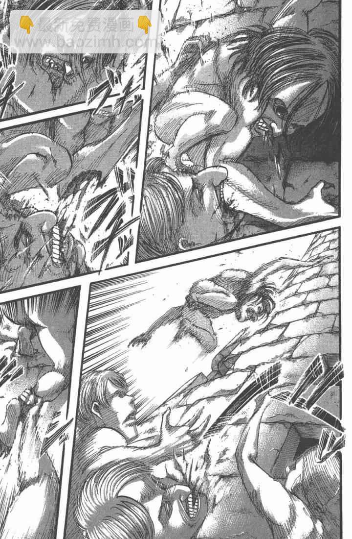 進擊的巨人 - 第10卷(3/4) - 1