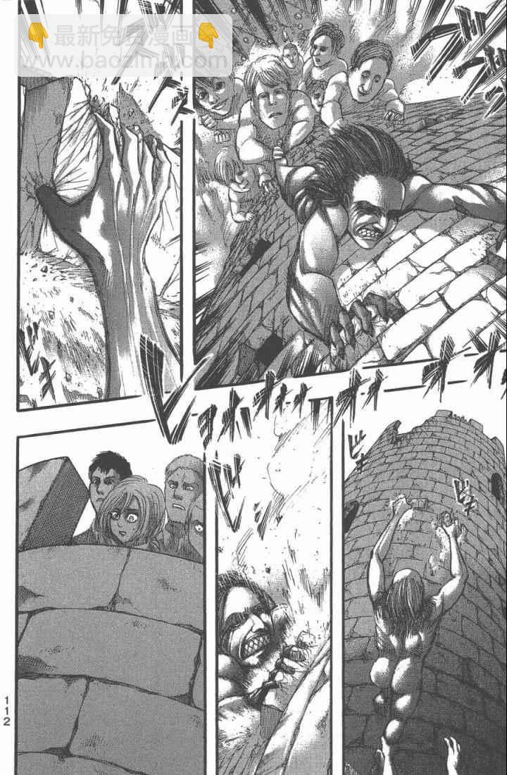 進擊的巨人 - 第10卷(3/4) - 2