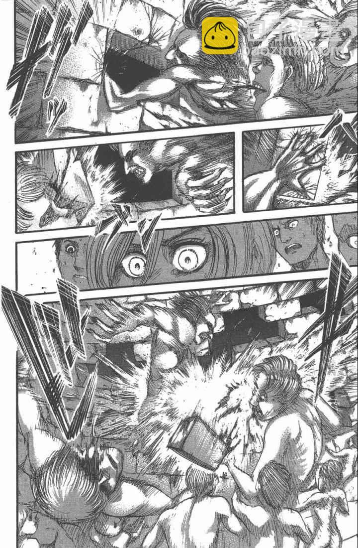 進擊的巨人 - 第10卷(3/4) - 8