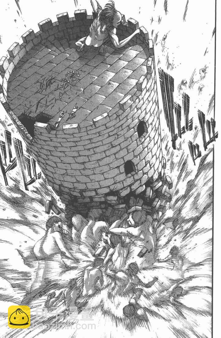 進擊的巨人 - 第10卷(3/4) - 3