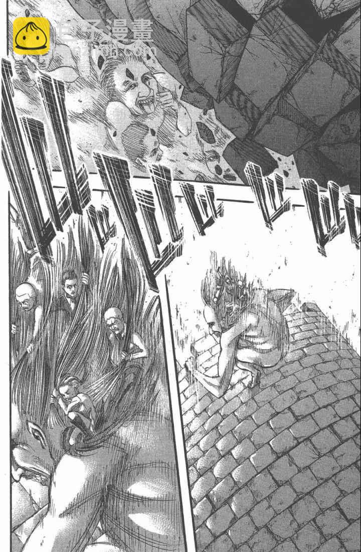 進擊的巨人 - 第10卷(3/4) - 4