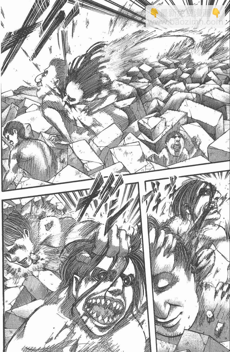 進擊的巨人 - 第10卷(3/4) - 8