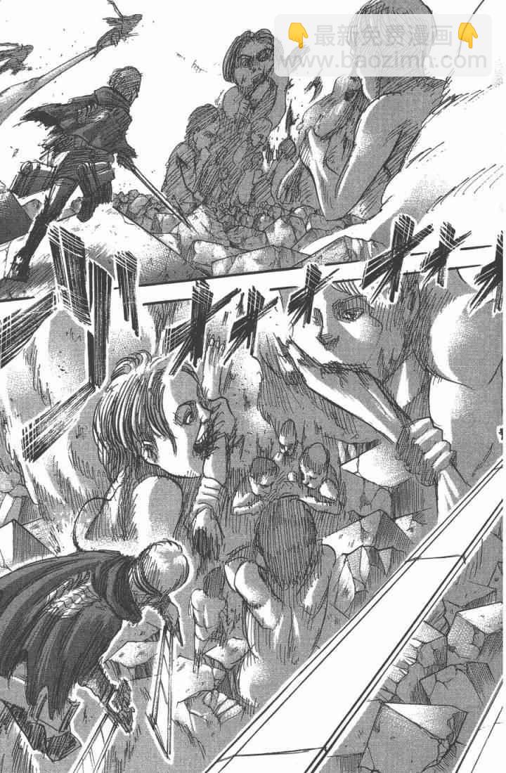 進擊的巨人 - 第10卷(3/4) - 1