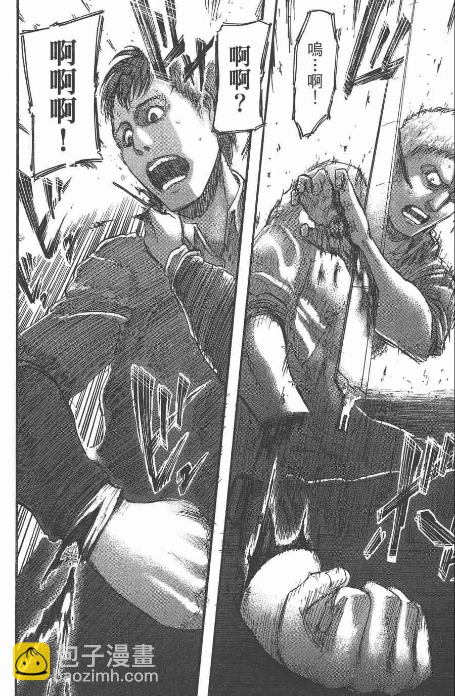 進擊的巨人 - 第10卷(4/4) - 2