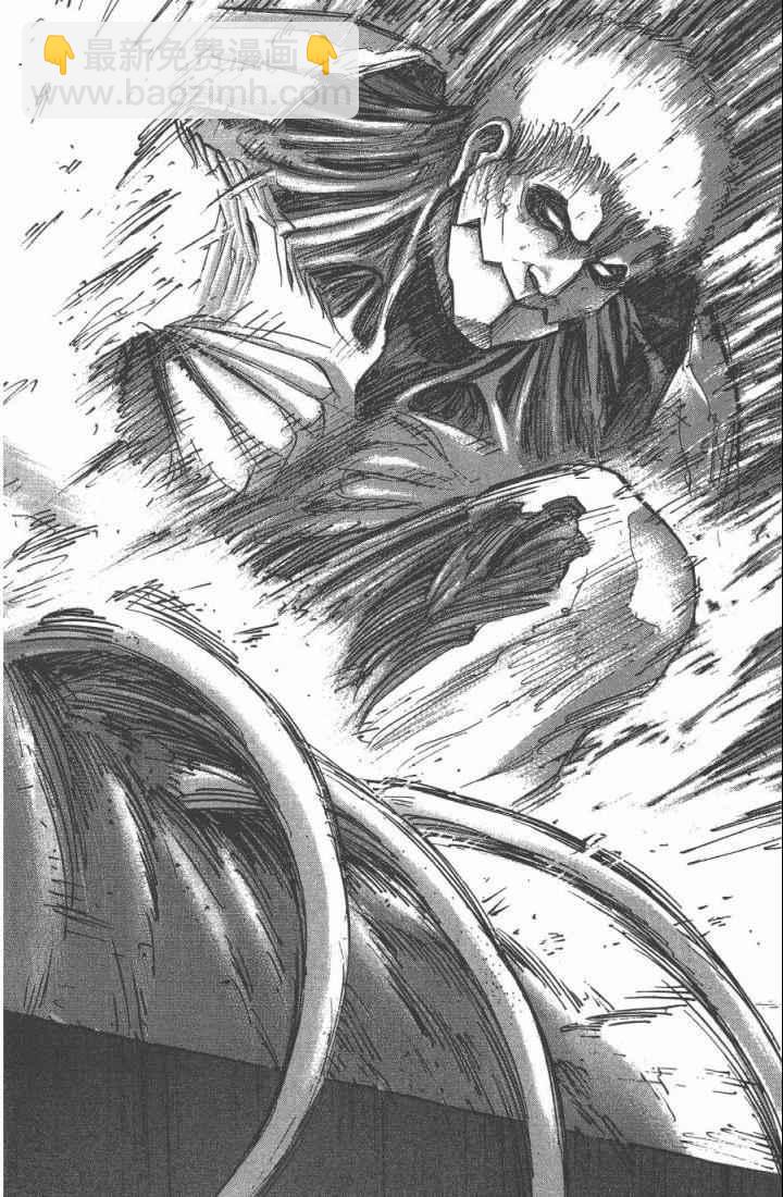 進擊的巨人 - 第10卷(4/4) - 6