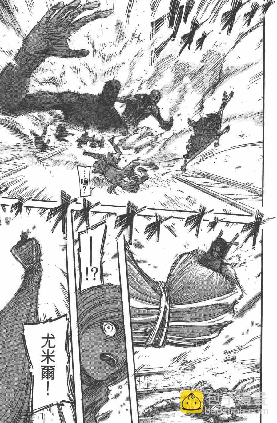 進擊的巨人 - 第10卷(4/4) - 2