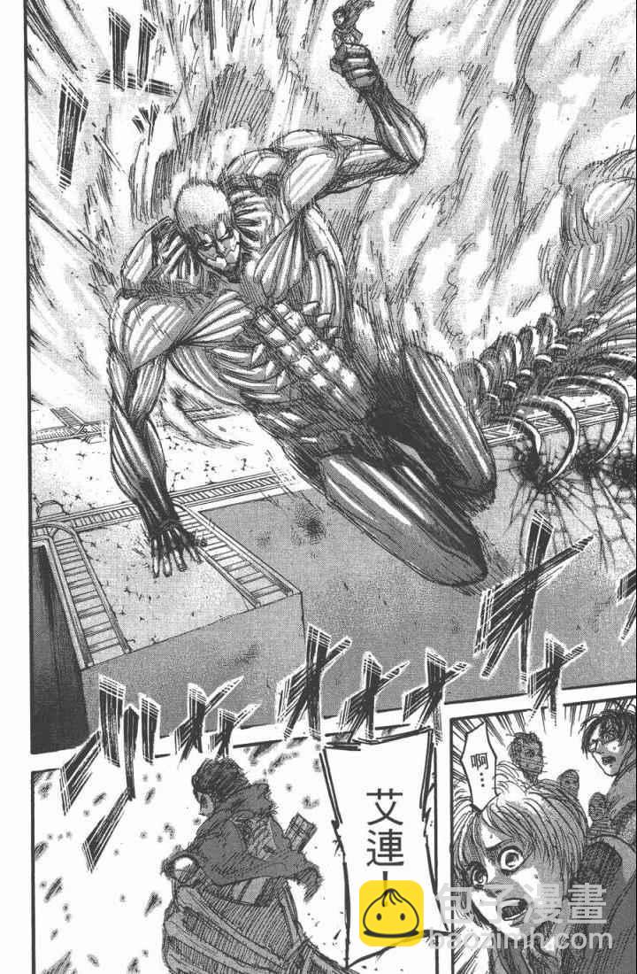 進擊的巨人 - 第10卷(4/4) - 3